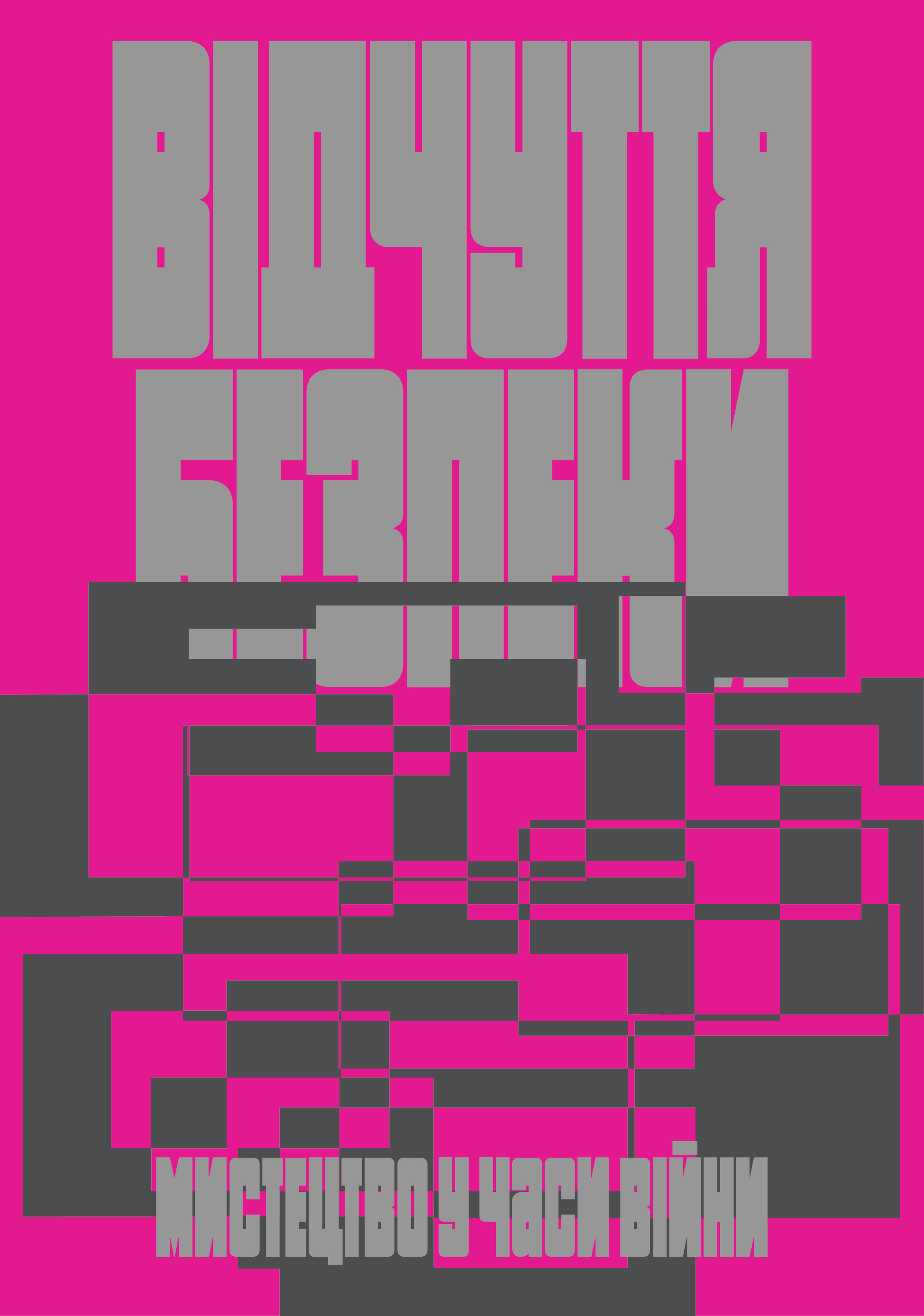 Buchcover Відчуття безпеки (Sense of Safety)