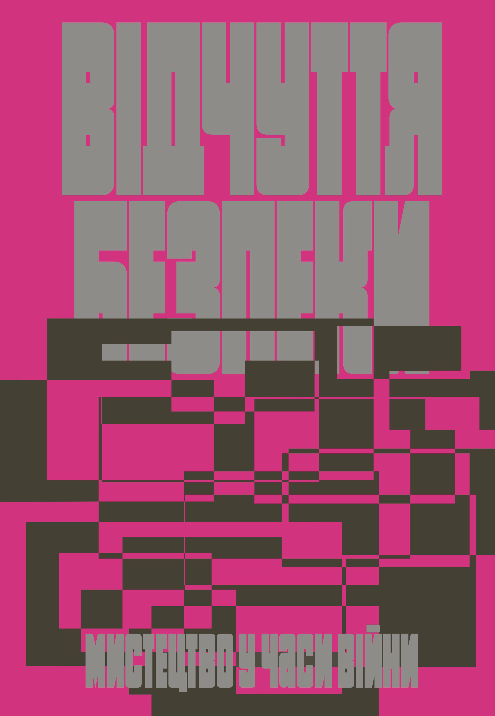 Buchcover Відчуття безпеки (Sense of Safety)